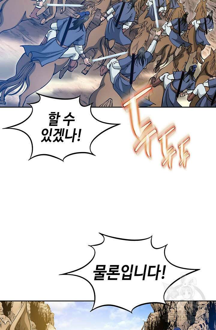 태극무존 155화 38