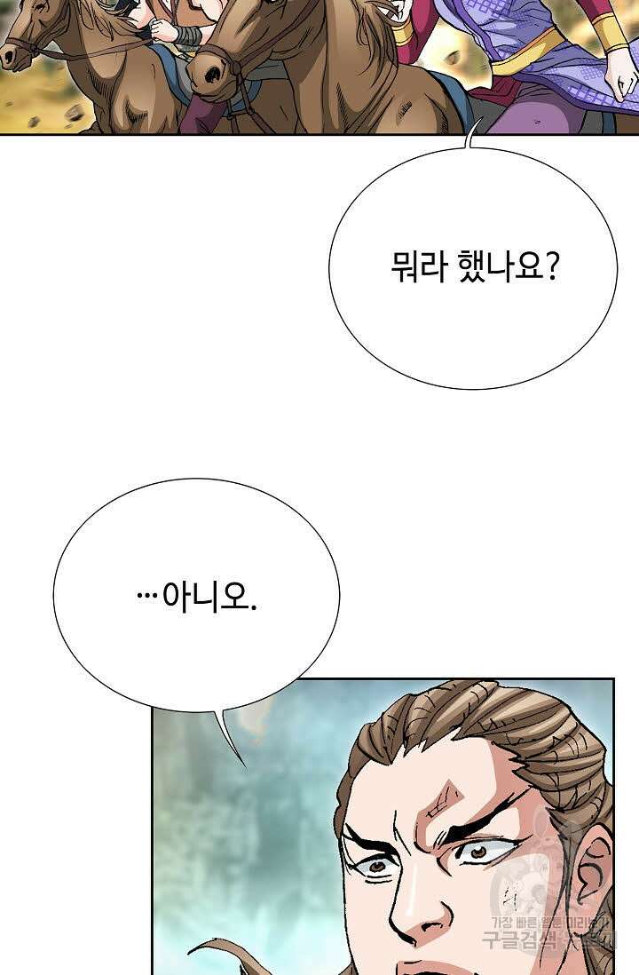 태극무존 155화 47