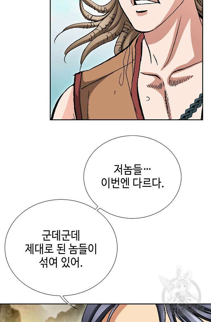 태극무존 155화 48