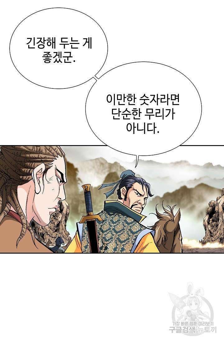 태극무존 155화 51