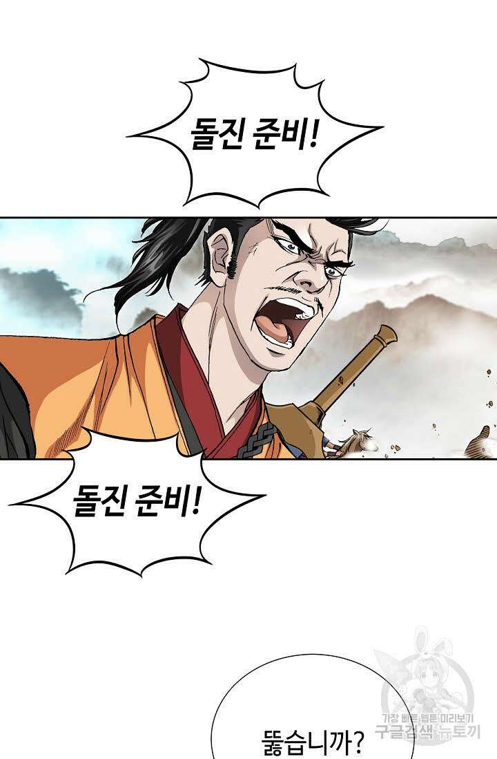 태극무존 155화 52