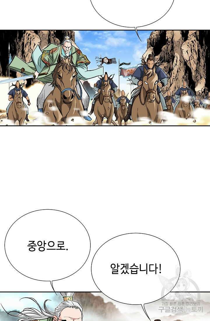 태극무존 155화 53