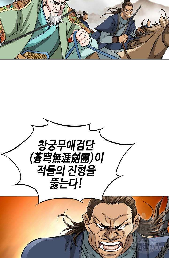 태극무존 155화 54
