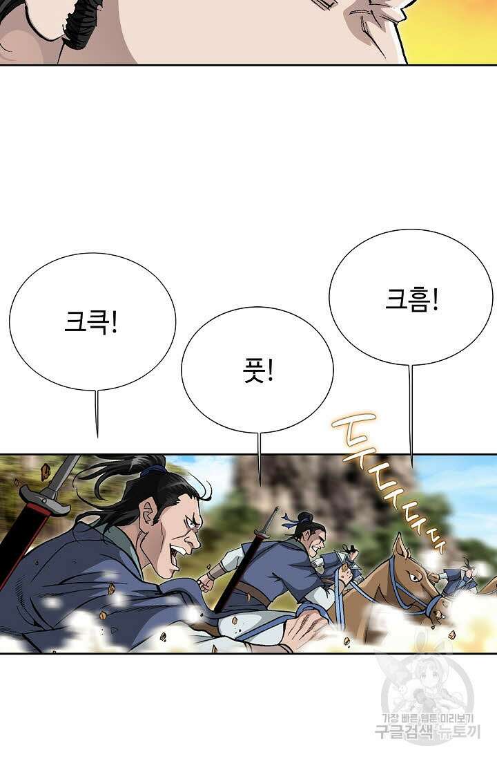 태극무존 155화 58