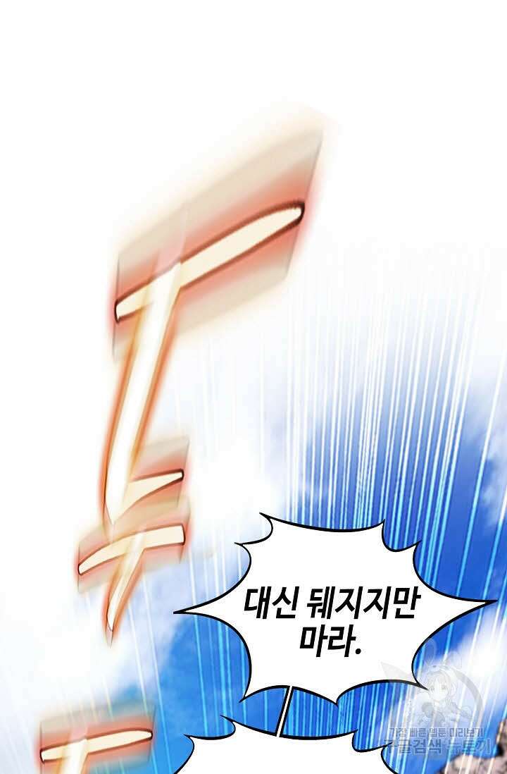 태극무존 155화 59