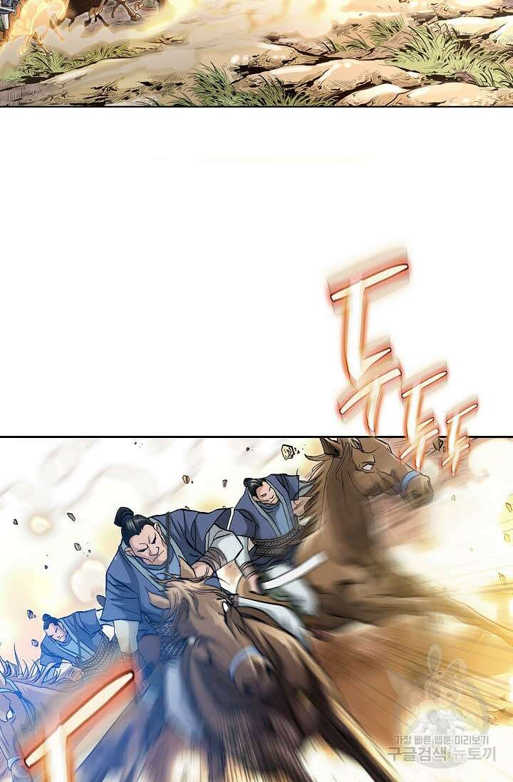태극무존 155화 61