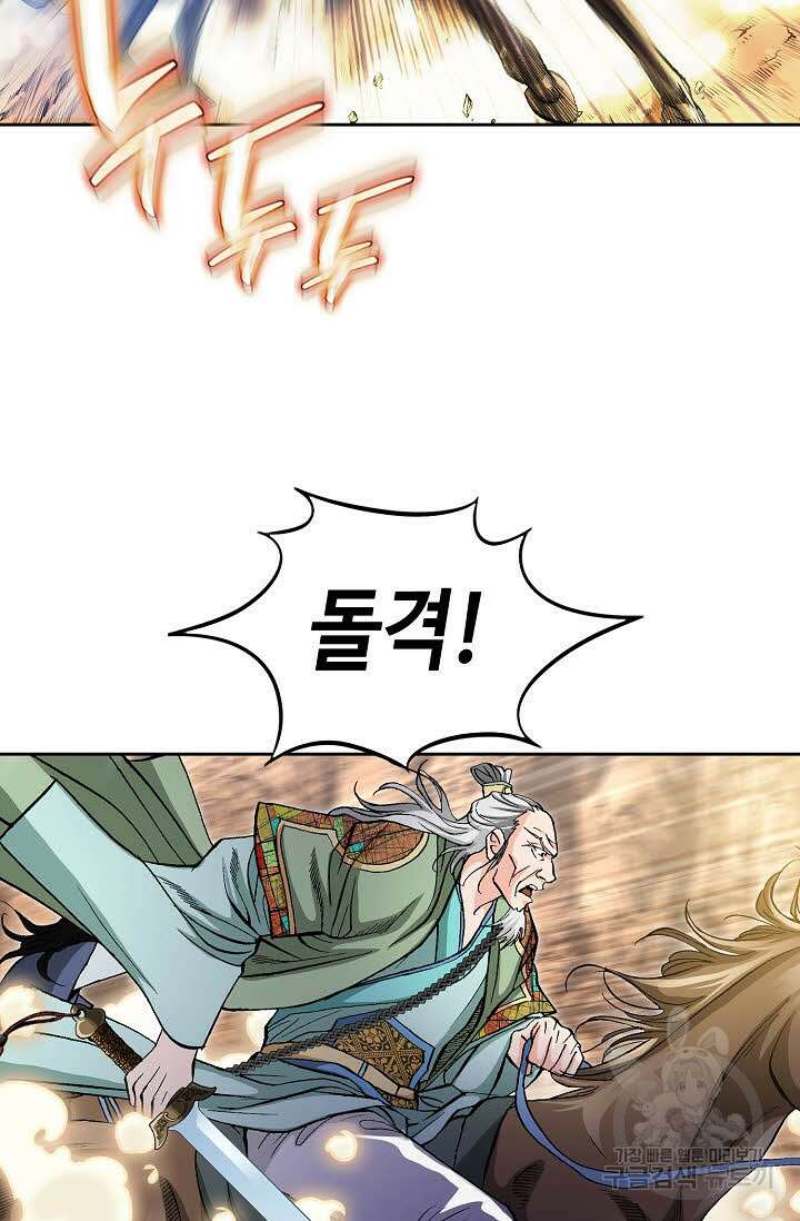 태극무존 155화 62