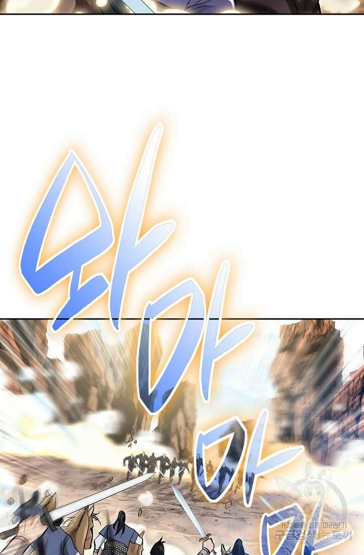 태극무존 155화 63