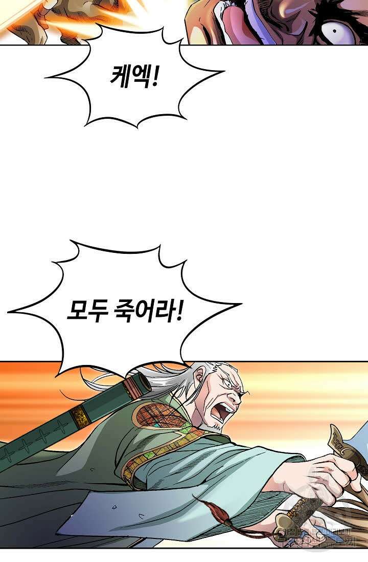 태극무존 155화 69