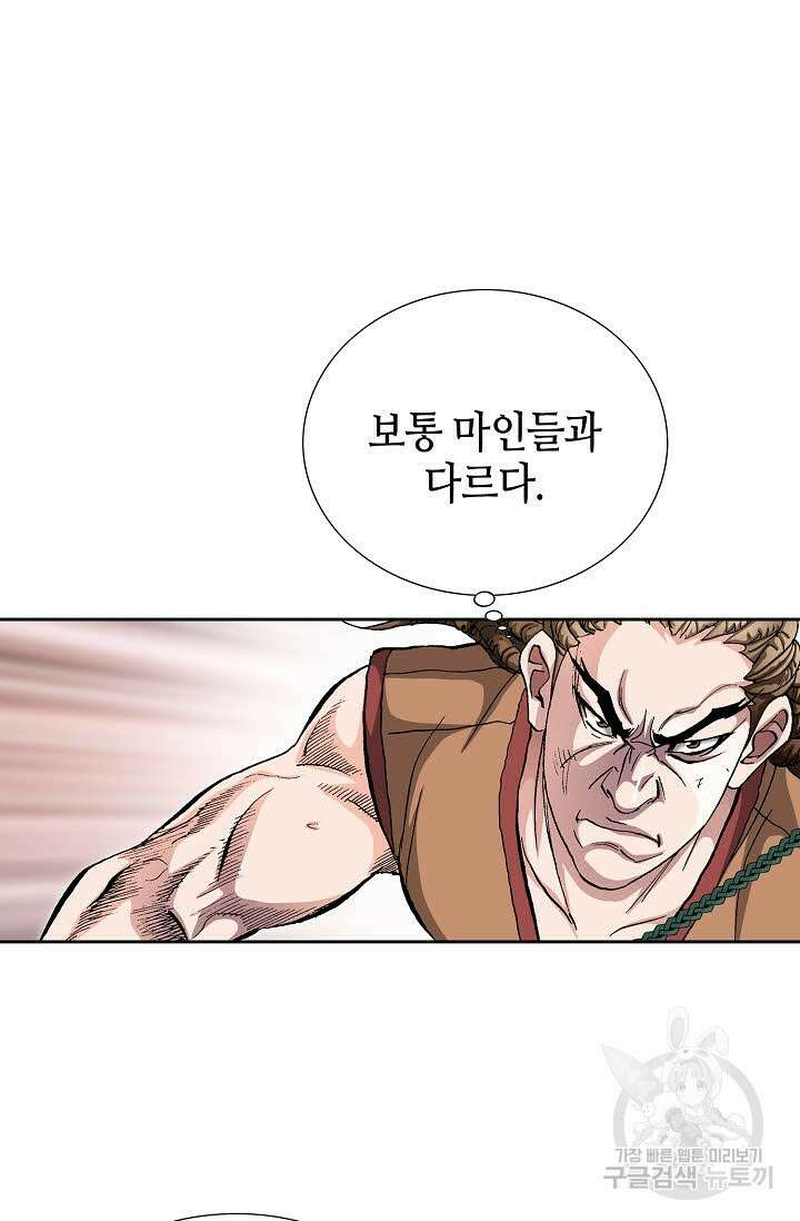 태극무존 155화 75