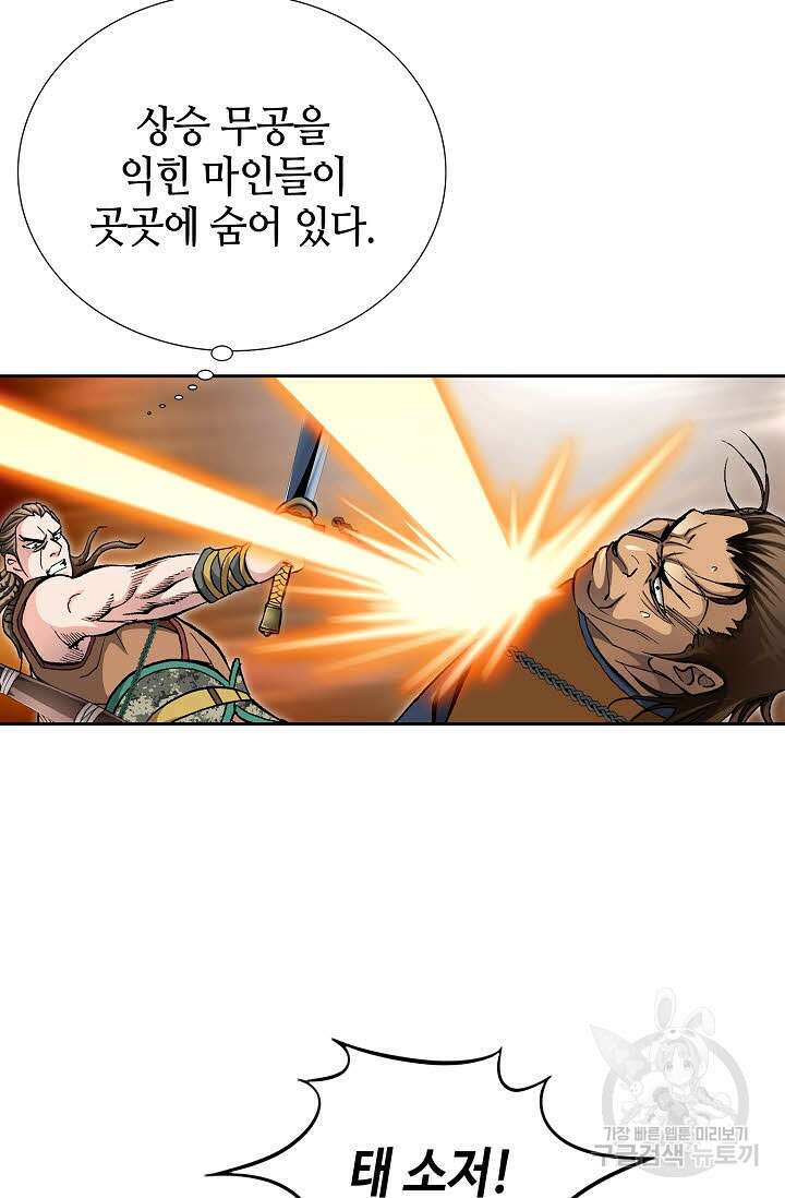 태극무존 155화 76