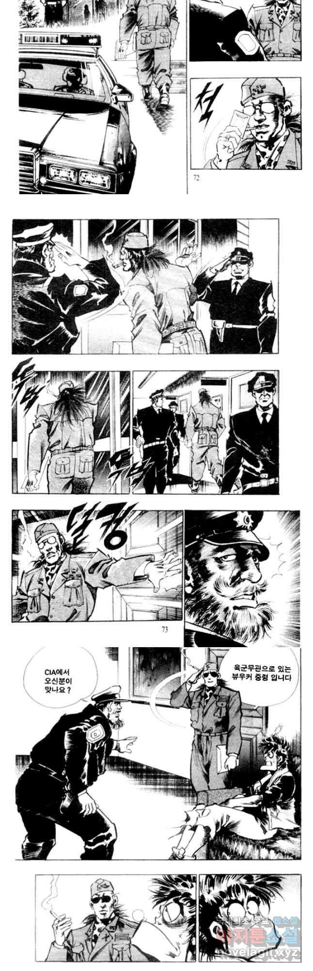 비수 48화 5