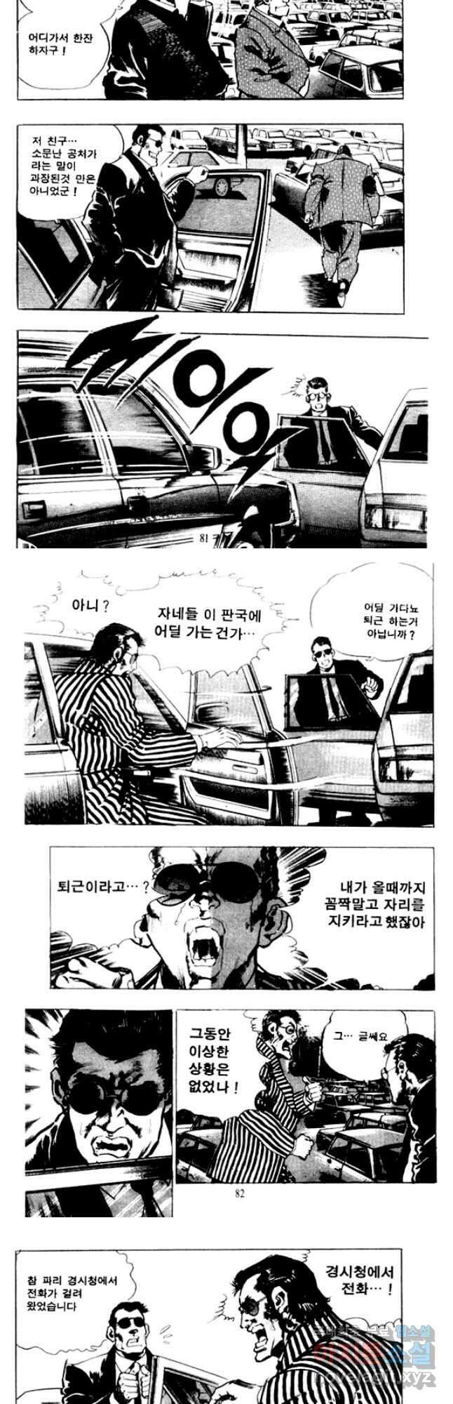 비수 48화 9