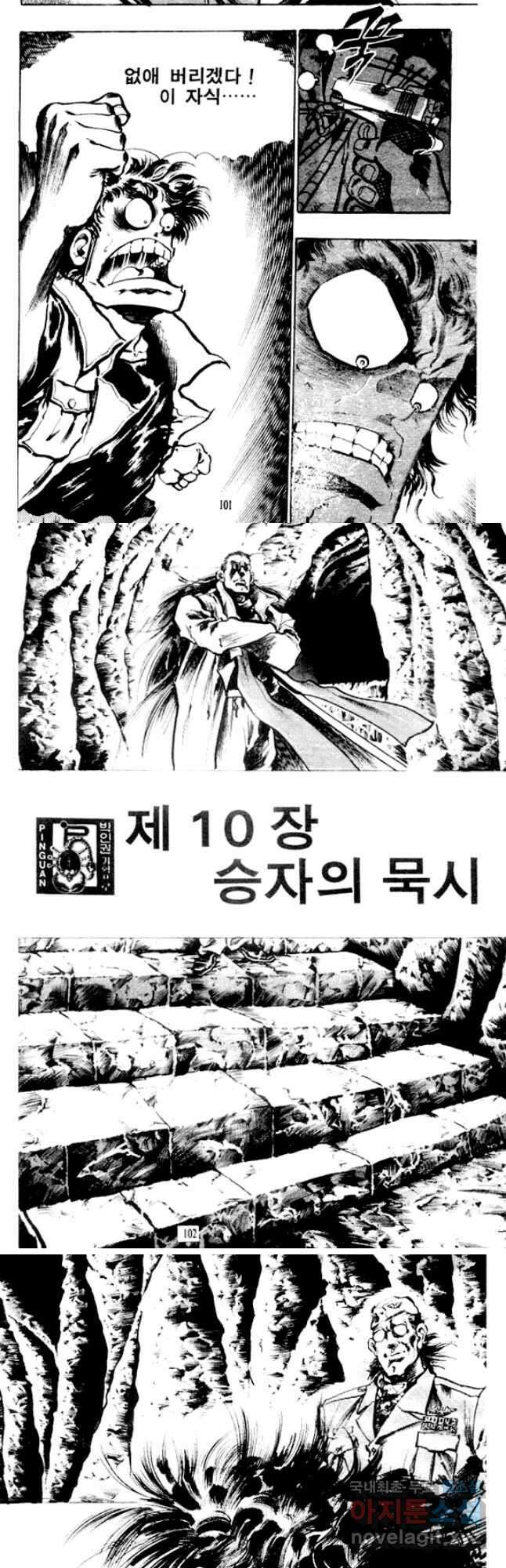 비수 48화 19