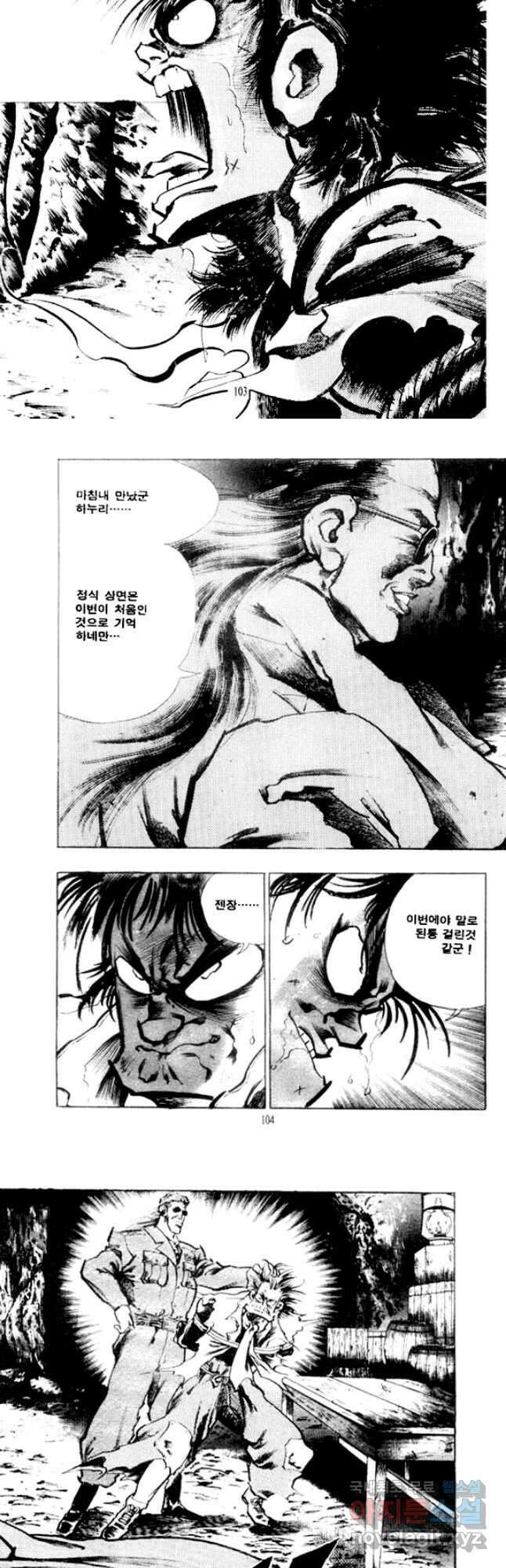 비수 48화 20