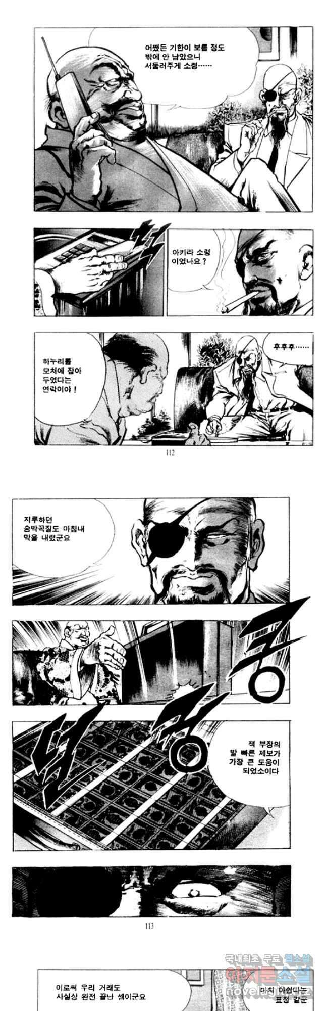 비수 48화 24