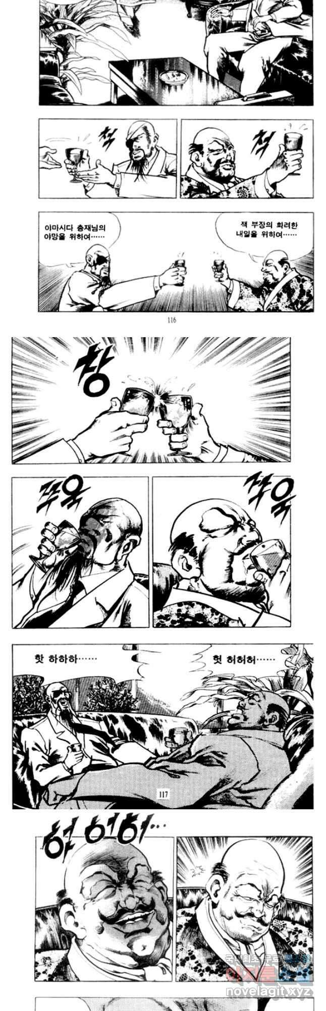 비수 48화 26