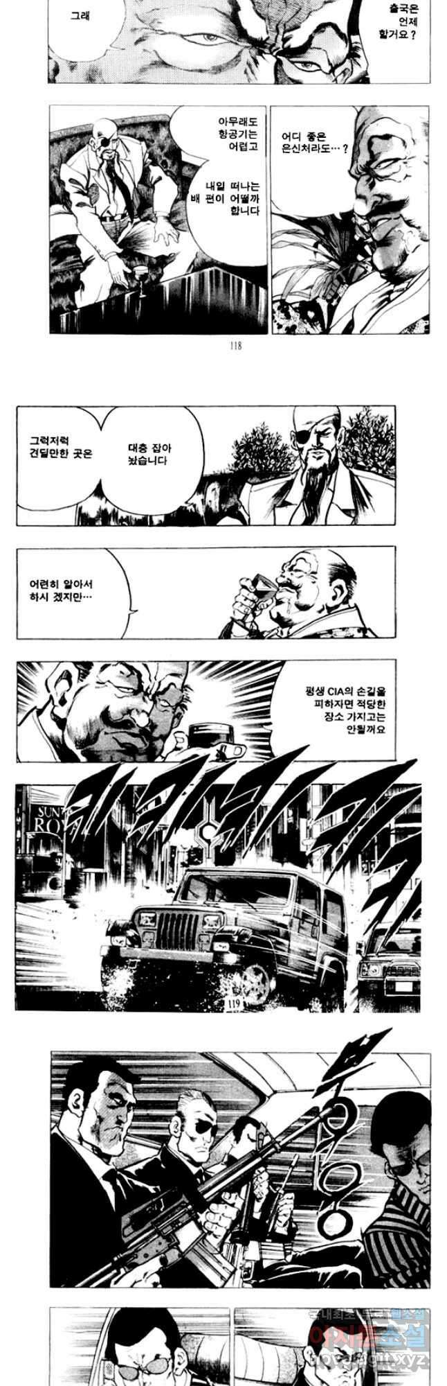 비수 48화 27
