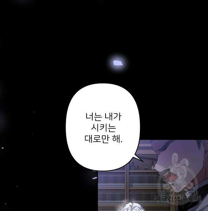 잿더미 황후 22화 2