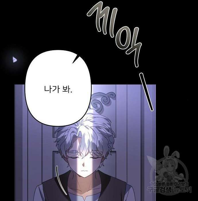 잿더미 황후 22화 4