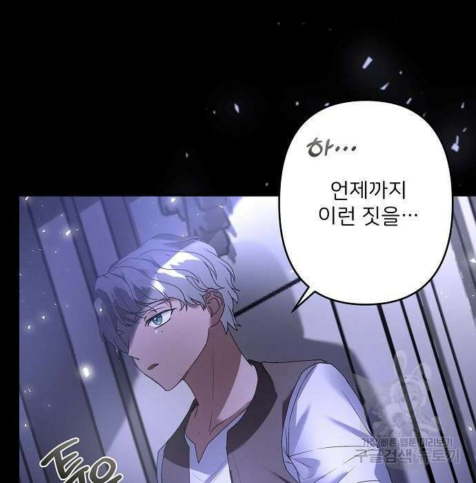 잿더미 황후 22화 6