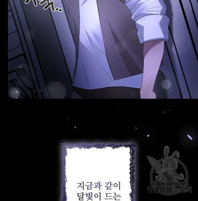 잿더미 황후 22화 7