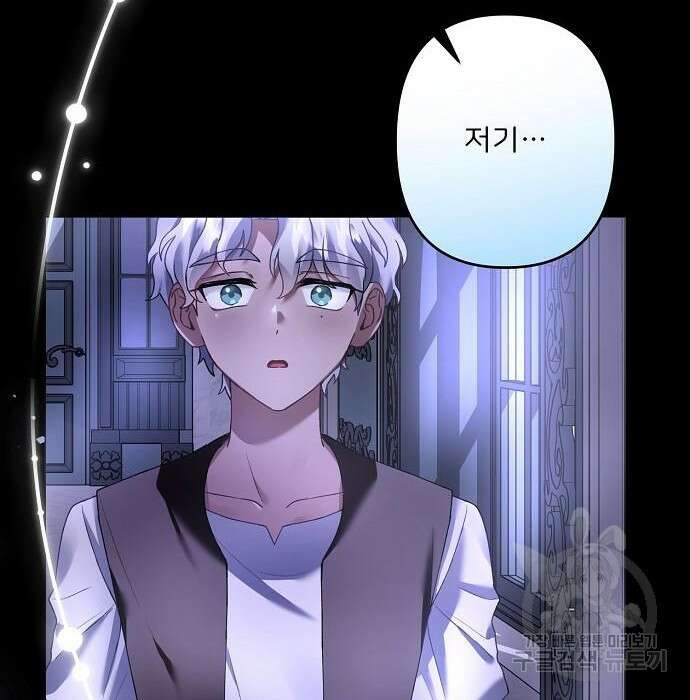 잿더미 황후 22화 15