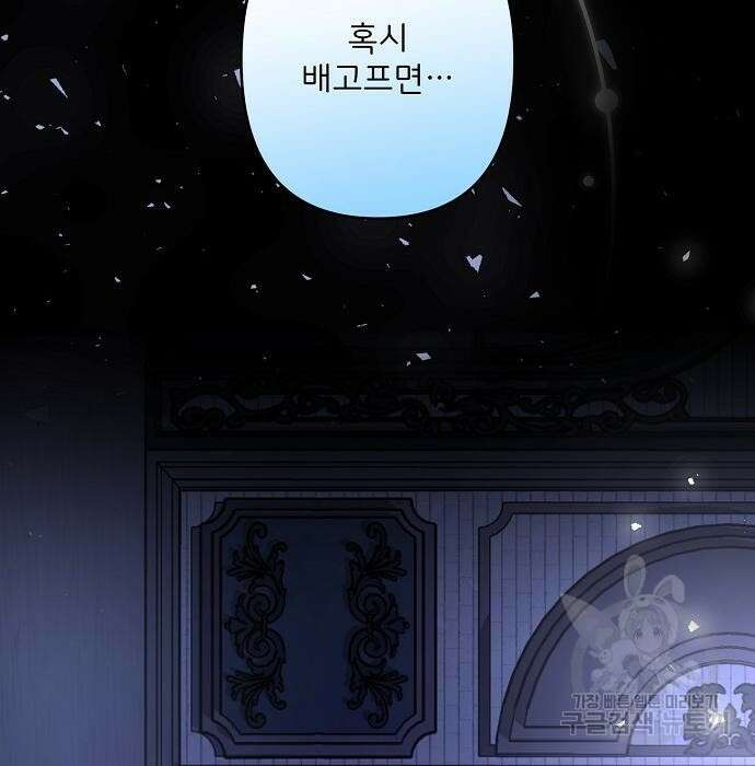 잿더미 황후 22화 17