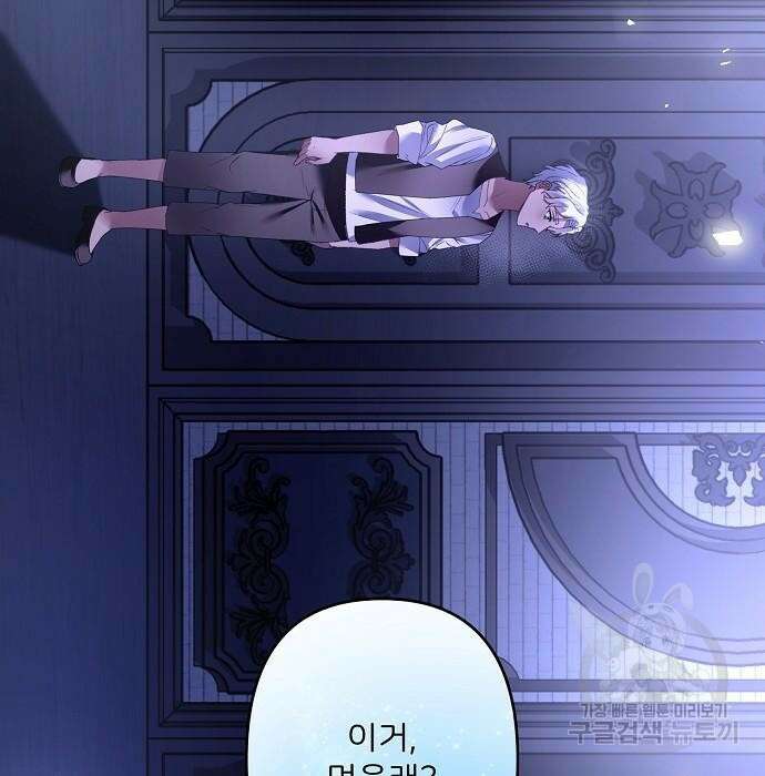 잿더미 황후 22화 18