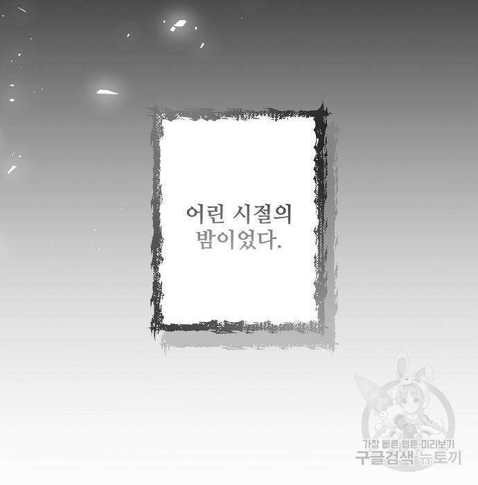 잿더미 황후 22화 21