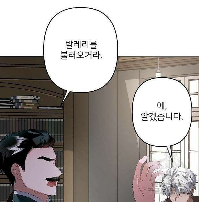잿더미 황후 22화 25