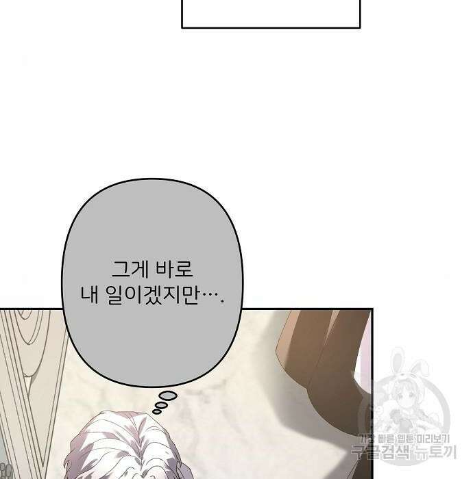 잿더미 황후 22화 28