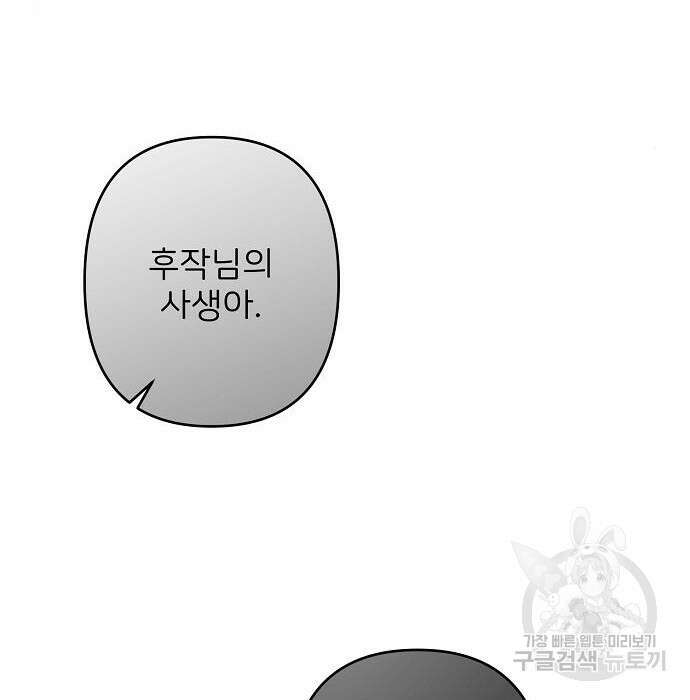 잿더미 황후 22화 30