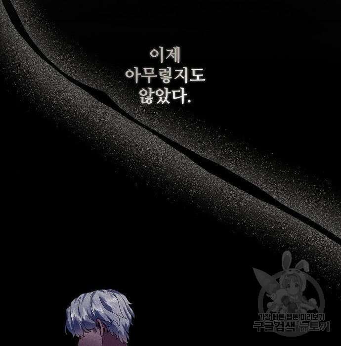 잿더미 황후 22화 34