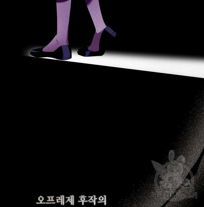 잿더미 황후 22화 36