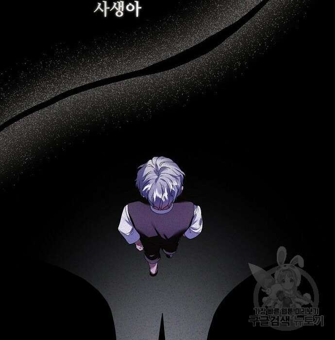 잿더미 황후 22화 37