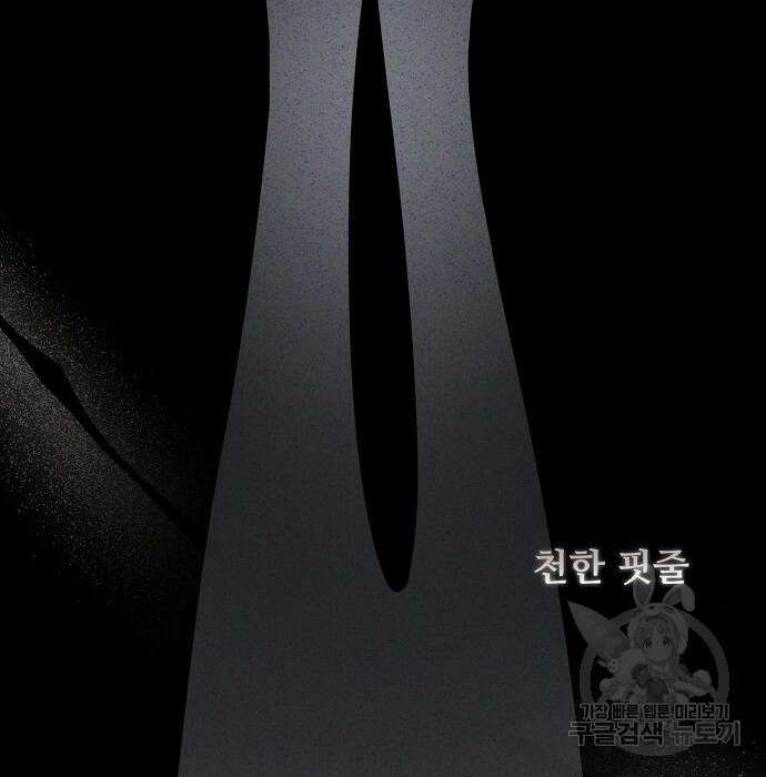 잿더미 황후 22화 38