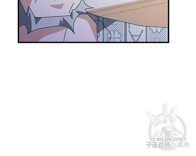 초월자 학원의 수강생이 되었다 54화 25