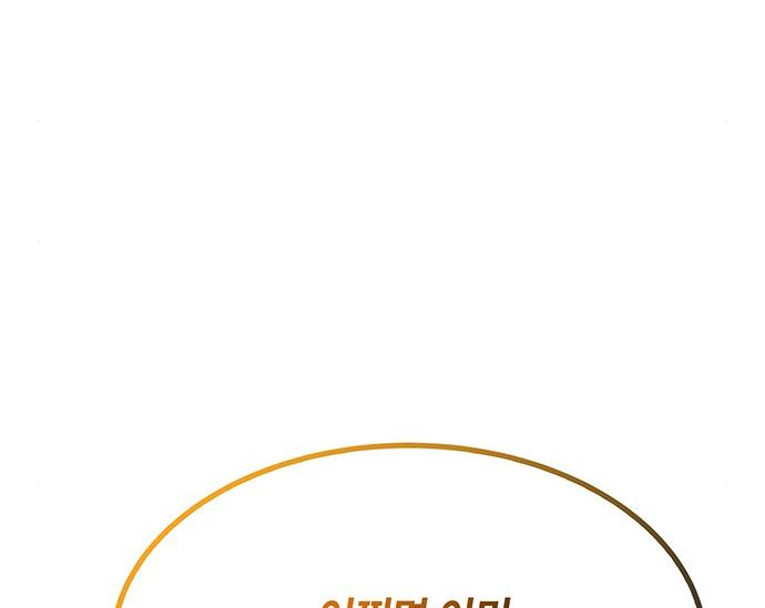 초월자 학원의 수강생이 되었다 54화 62