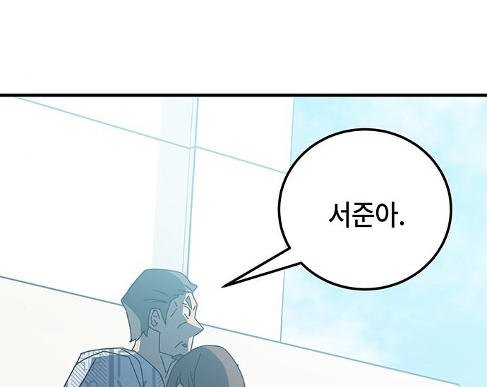 초월자 학원의 수강생이 되었다 54화 87