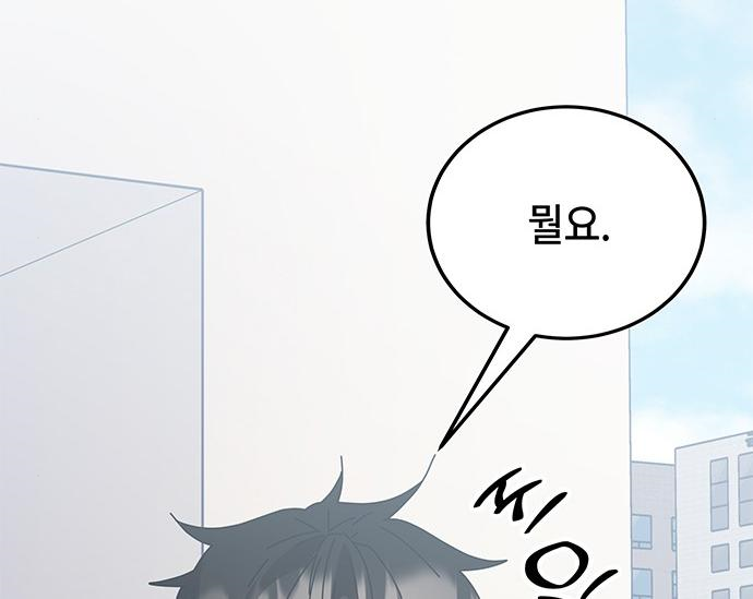 초월자 학원의 수강생이 되었다 54화 94
