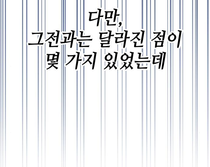 초월자 학원의 수강생이 되었다 54화 109