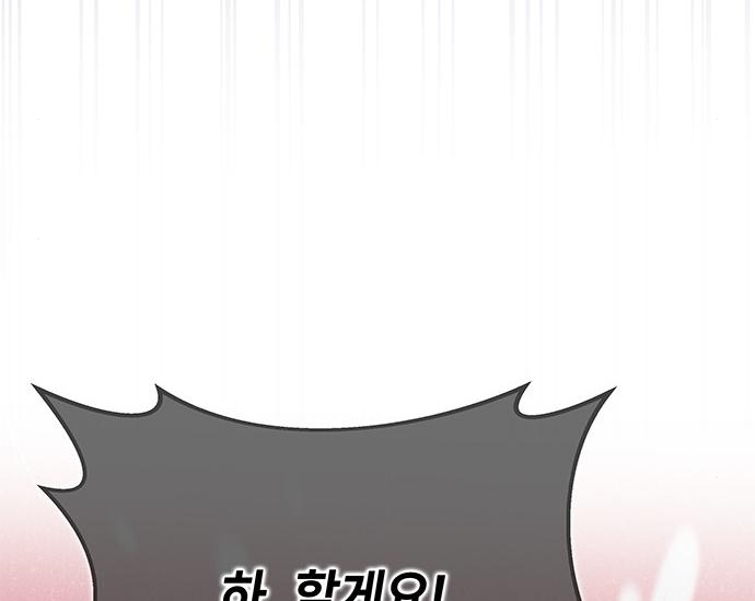 초월자 학원의 수강생이 되었다 54화 110