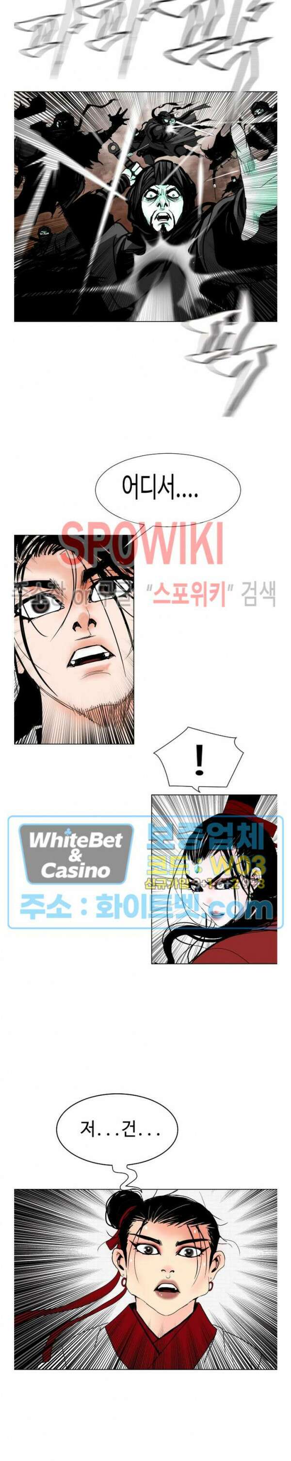 무결 80화 2