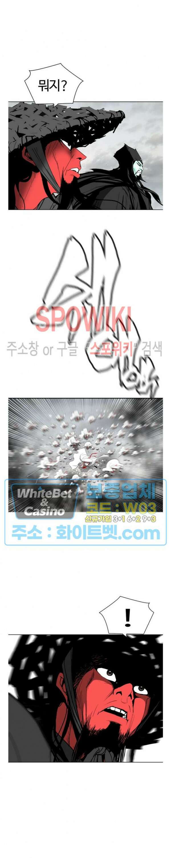 무결 80화 3