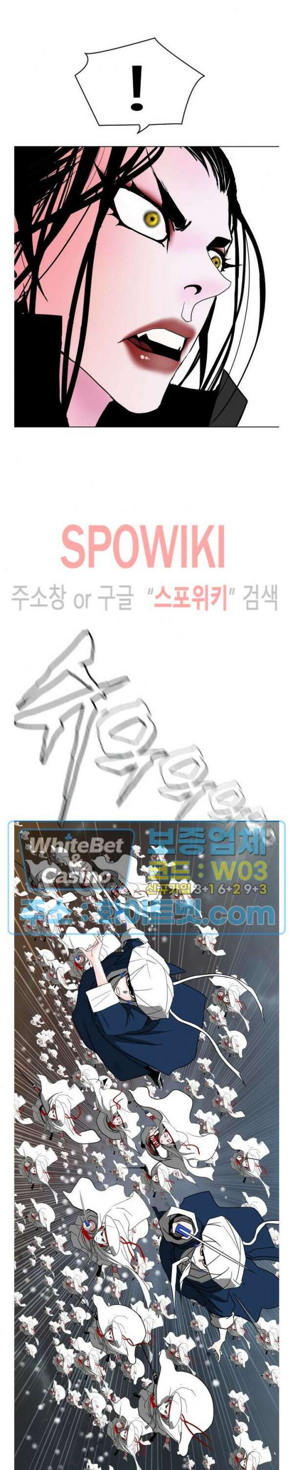 무결 80화 4