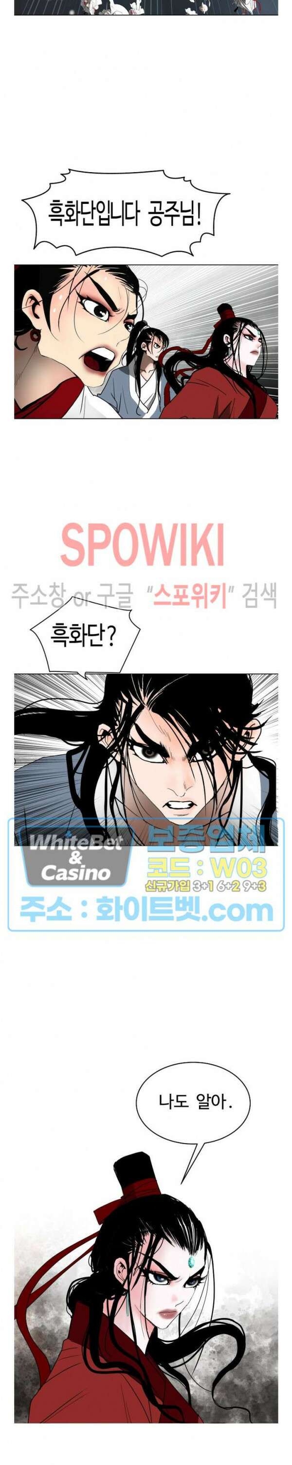 무결 80화 5