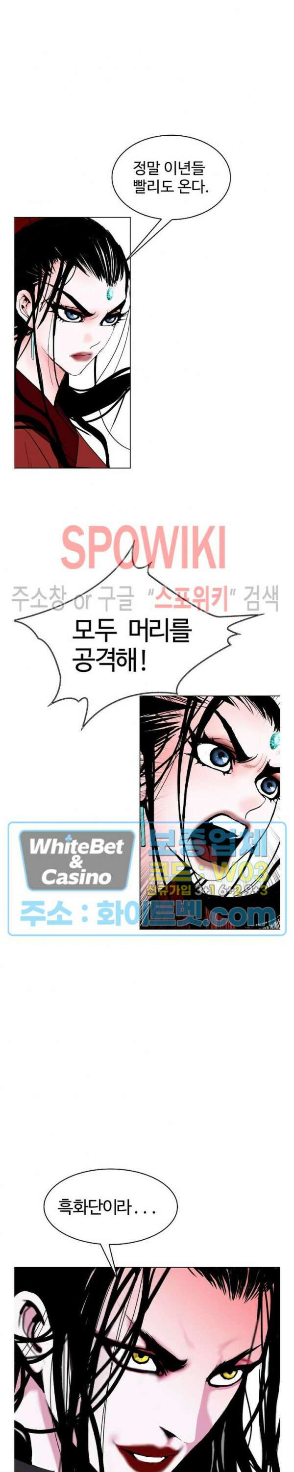 무결 80화 6