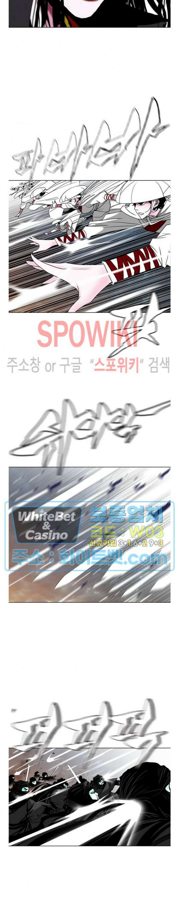 무결 80화 7