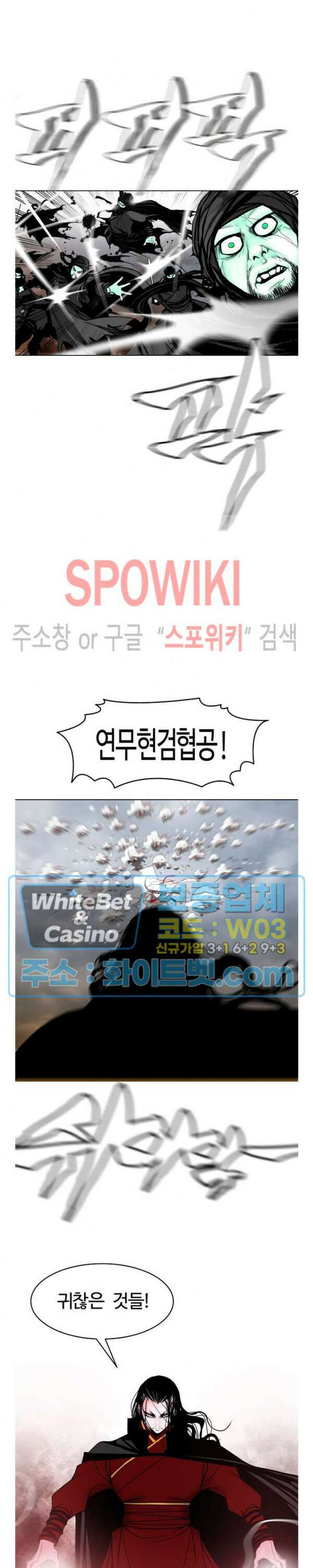 무결 80화 8